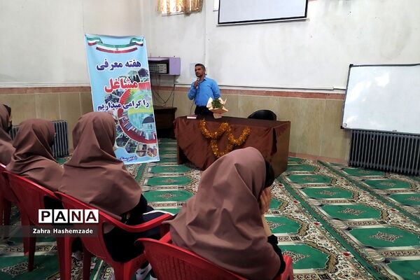 گرامیداشت هفته مشاغل در دبیرستان مهدیه ناحیه یک شهرری