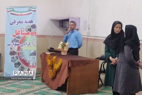 گرامیداشت هفته مشاغل در دبیرستان مهدیه ناحیه یک شهرری