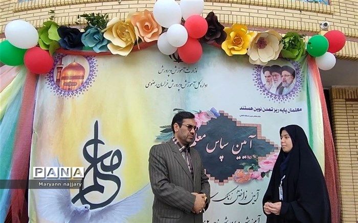 اجرایی شدن خدمات رفاهی  معلمان در نواحی  هفت‌گانه مشهد