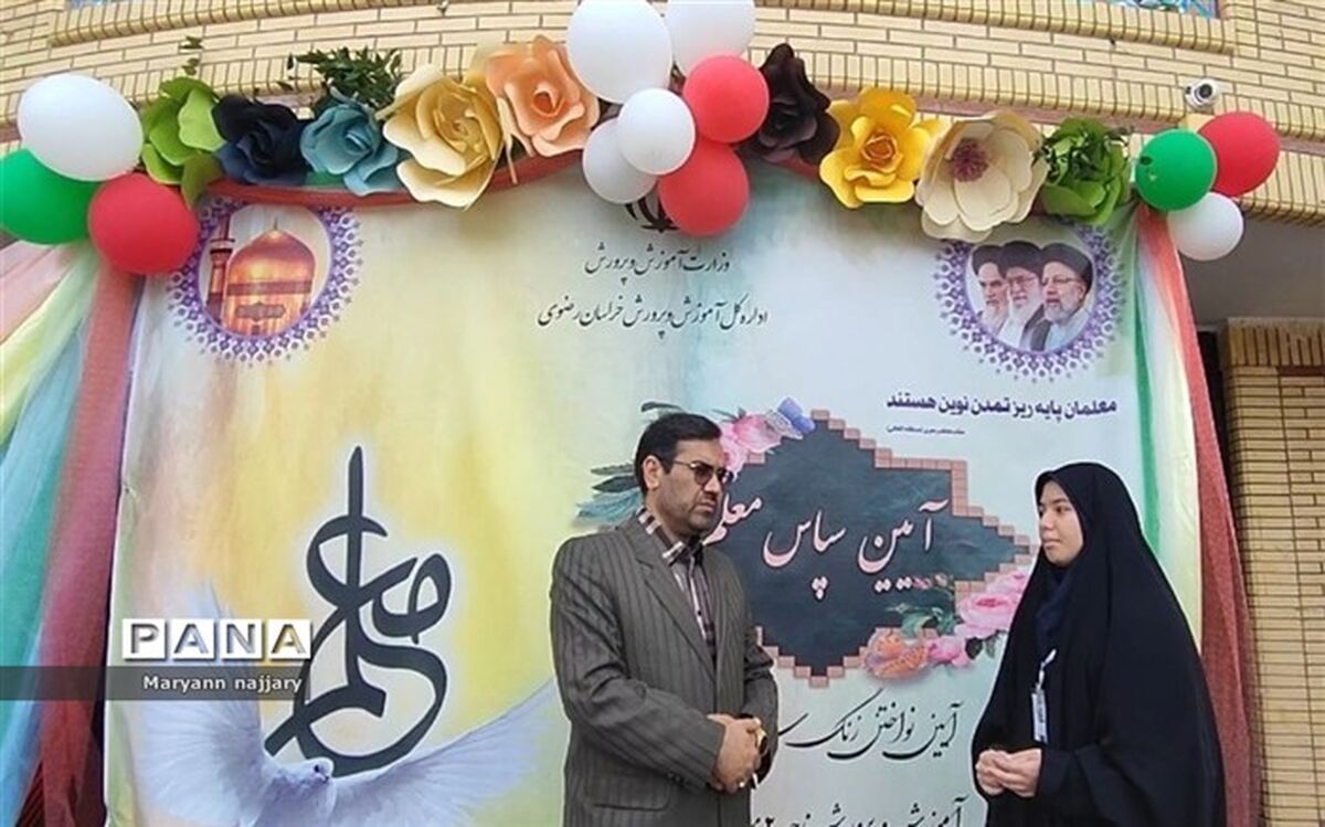 اجرایی شدن خدمات رفاهی  معلمان در نواحی  هفت‌گانه مشهد