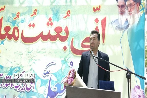 برگزاری جشن روز معلم در اقلید
