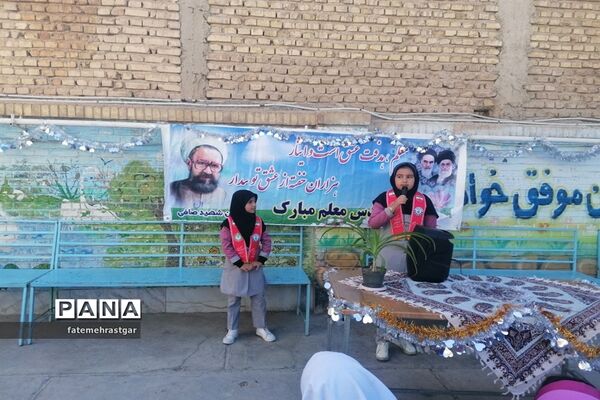 جشن سپاس معلم در دبستان شهیدان صافی ابرکوه