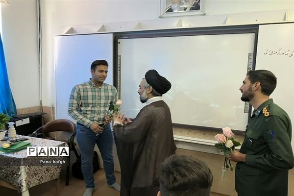 تقدیر از مقام شامخ معلم در بافق