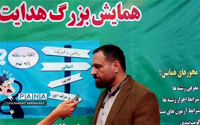 همایش بزرگ هدایت‌ تحصیلی ویژه دانش‌آموزان پسر پایه نهم فشافویه/فیلم