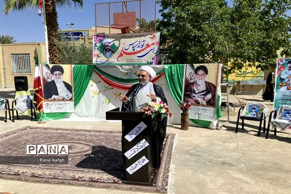 نواخته شدن زنگ سپاس معلم در بافق