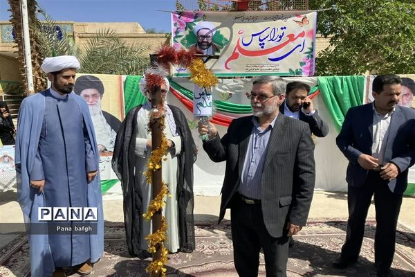 نواخته شدن زنگ سپاس معلم در بافق