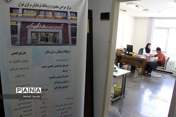 سنجش سطح سلامت جسمانی کارکنان حوزه ستادی در هفته سلامت