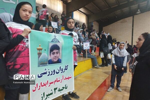 جشنواره فرهنگی ورزشی دختران مقطع ابتدایی استان فارس به میزبانی ناحیه 3 شیراز