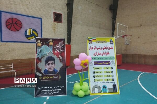 جشنواره فرهنگی ورزشی دختران مقطع ابتدایی استان فارس به میزبانی ناحیه 3 شیراز