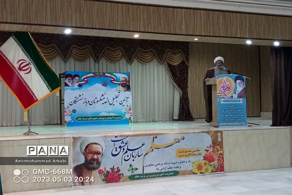 آیین تجلیل از پیشکسوتان و بازنشستگان فرهنگی در تربت جام