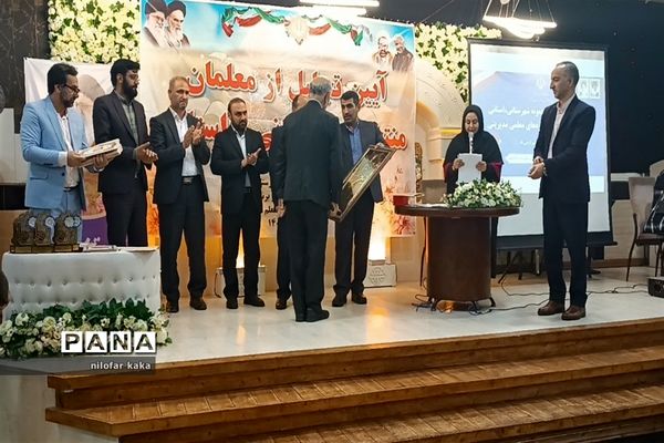 آیین تجلیل از معلمان نمونه شهرستانی و استانی در تالار پذیرایی مهتاب قائمشهر