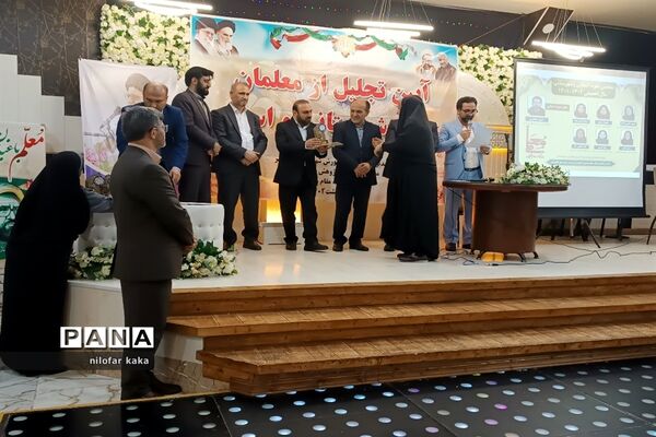 آیین تجلیل از معلمان نمونه شهرستانی و استانی در تالار پذیرایی مهتاب قائمشهر