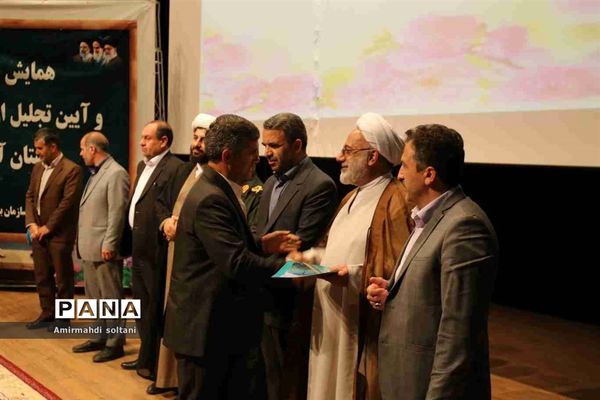 همایش بزرگداشت معلم و آیین تجلیل از معلمان بسیجی