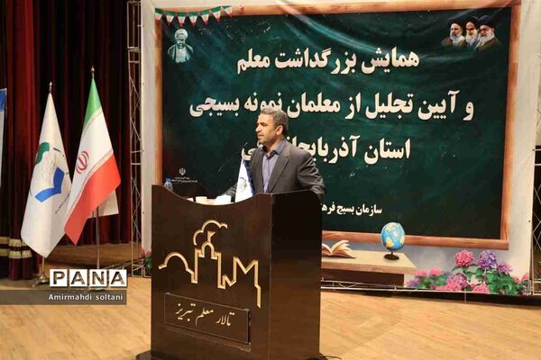 همایش بزرگداشت معلم و آیین تجلیل از معلمان بسیجی