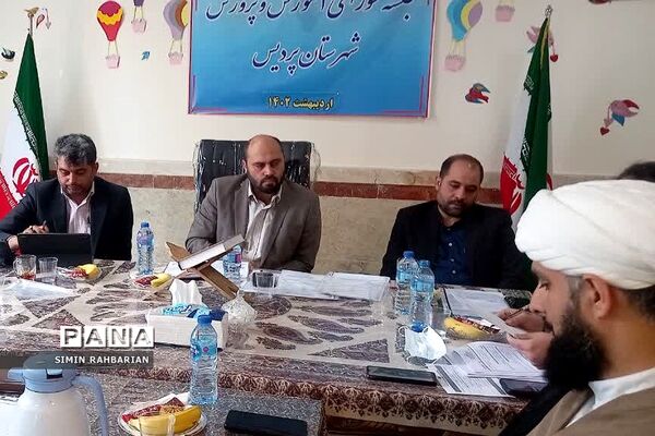 اولین جلسه شورای آموزش و پرورش شهرستان پردیس