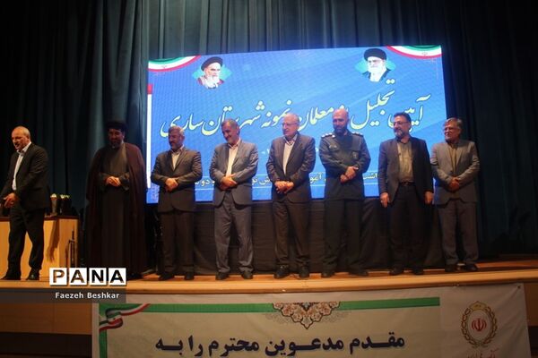 آیین گرامیداشت مقام معلم  و تجلیل از معلمان نمونه  شهرستان ساری