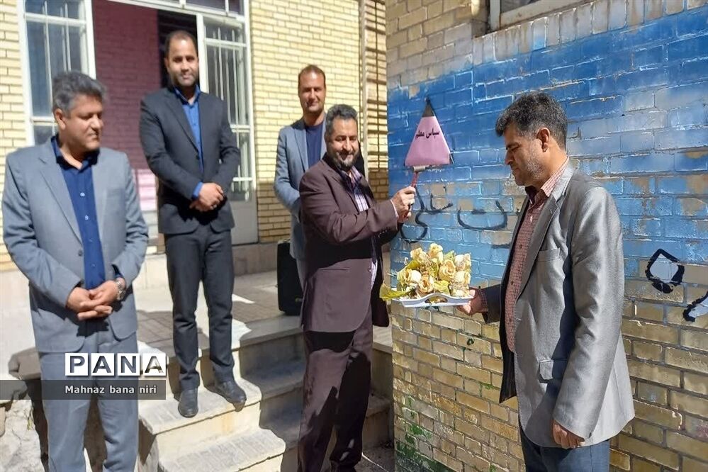 نواختن زنگ سپاس معلم در مدارس منطقه نیر