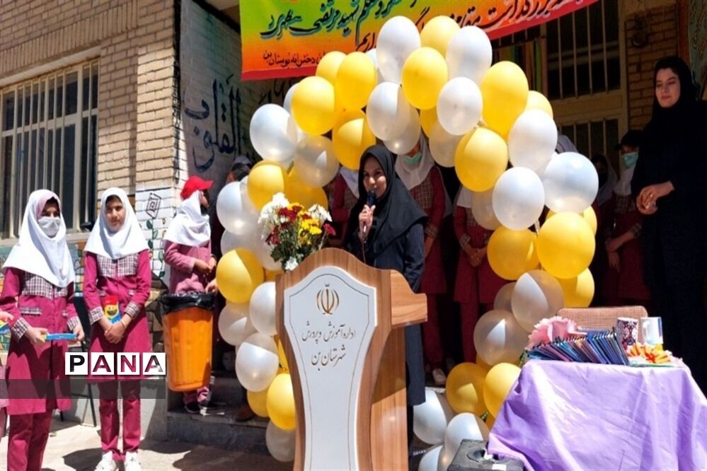 بزرگداشت روز معلم در دبستان بوستان شهرستان بن