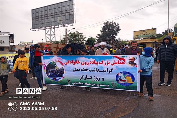 همایش پیاده‌روی خانوادگی همزمان با هفته معلم در تربت جام