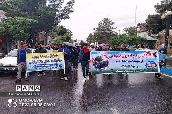 همایش پیاده‌روی خانوادگی همزمان با هفته معلم در تربت جام