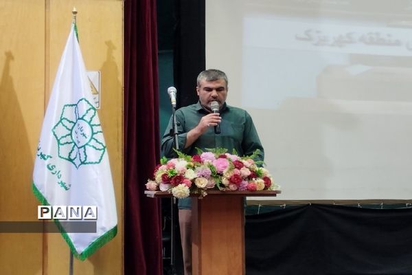 تقدیر معلمان و مدیران برتر کهریزک