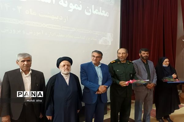 تقدیر از معلمان نمونه استانی و منطقه‌ای شهرستان بهبهان
