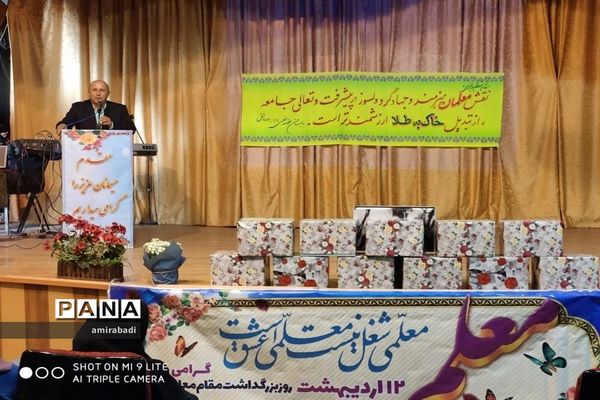 تقدیر از معلمان پرتلاش دبستان علامه حلی بیرجند