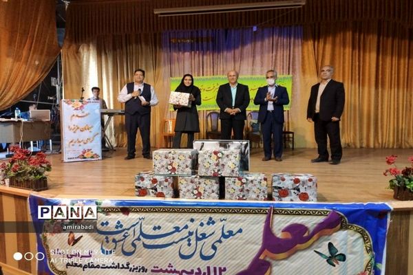 تقدیر از معلمان پرتلاش دبستان علامه حلی بیرجند