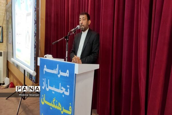 تجلیل از فرهنگیان بسیجی استان بوشهر
