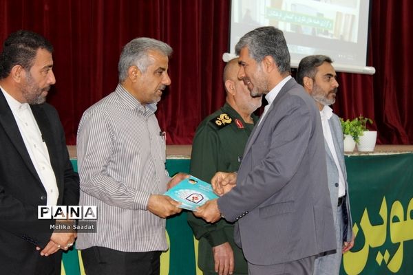 تجلیل از فرهنگیان بسیجی استان بوشهر