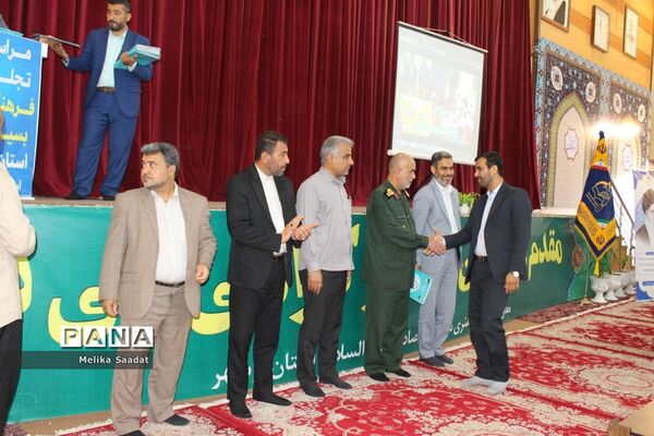 تجلیل از فرهنگیان بسیجی استان بوشهر