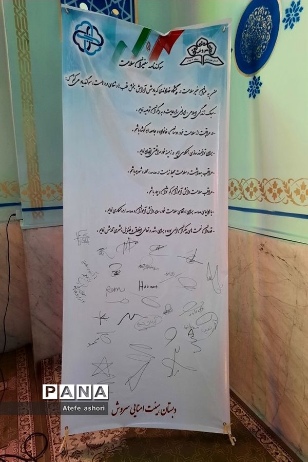 اختتامیه برنامه سفیران سلامت منطقه دو تهران