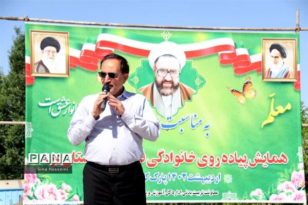 برگزاری همایش پیاده‌روی خانوادگی فرهنگیان در یزد