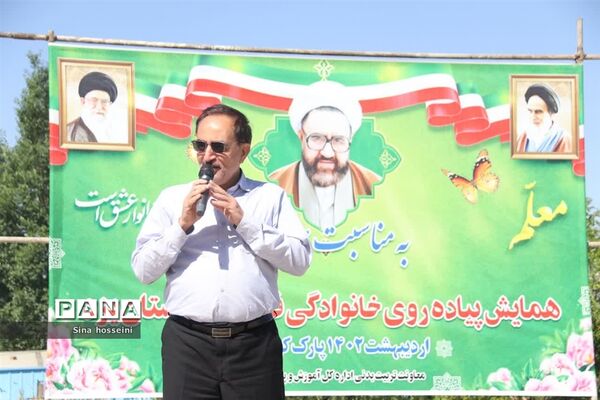 برگزاری همایش پیاده‌روی خانوادگی فرهنگیان در یزد