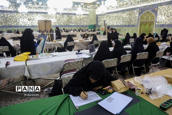 رویداد ملی هنری «لبخند خدا»، در حرم حضرت معصومه(س)