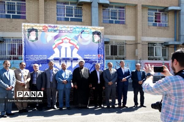 چهل و یکمین دوره مسابقات قرآن، عترت و نماز دانش‌آموزی شهر تهران