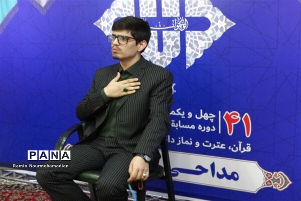 چهل و یکمین دوره مسابقات قرآن، عترت و نماز دانش‌آموزی شهر تهران