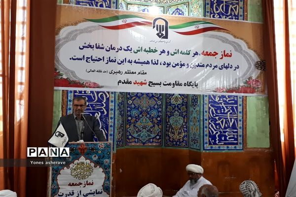 تقدیر از مدیرآموزش و پرورش شادگان در نمازجمعه