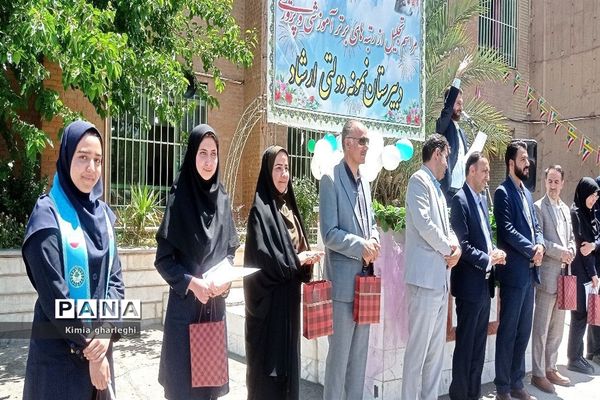 آیین تجلیل از برگزیدگان آموزشی و پرورشی دبیرستان نمونه دولتی ارشاد