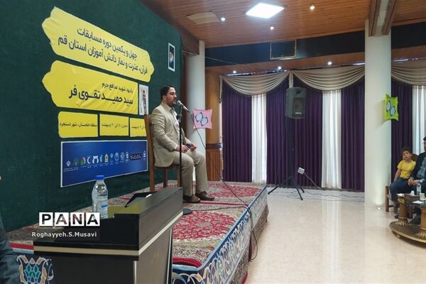 مراسم افتتاحیه مسابقات قرآن دانش‌آموزی استان قم