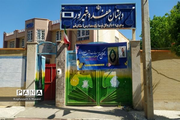 مراسم افتتاحیه مسابقات قرآن دانش‌آموزی استان قم