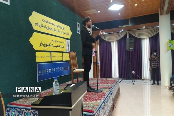 مراسم افتتاحیه مسابقات قرآن دانش‌آموزی استان قم