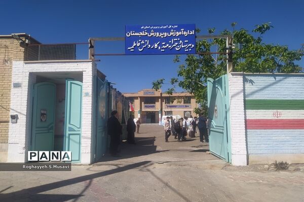 مراسم افتتاحیه مسابقات قرآن دانش‌آموزی استان قم