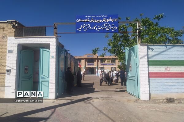 مراسم افتتاحیه مسابقات قرآن دانش‌آموزی استان قم