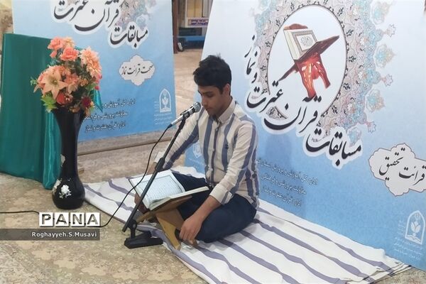 مراسم افتتاحیه مسابقات قرآن دانش‌آموزی استان قم