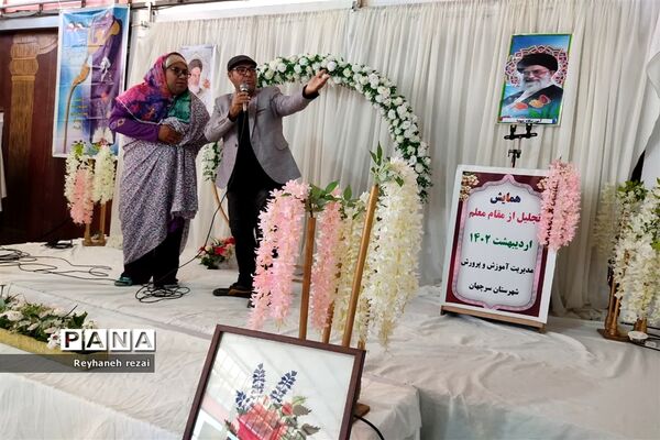 برگزاری همایش سپاس معلم در شهرستان سرچهان