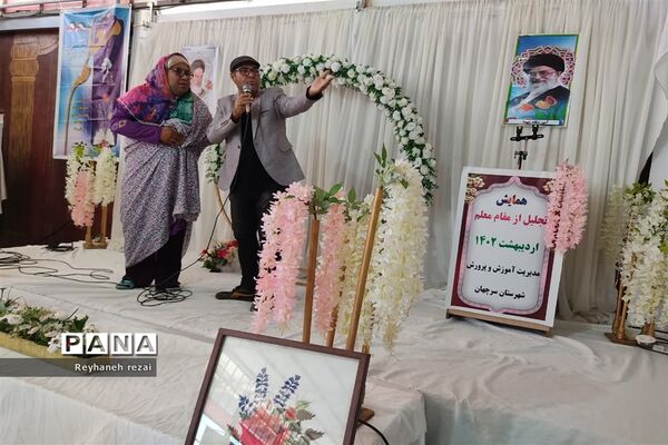 برگزاری همایش سپاس معلم در شهرستان سرچهان