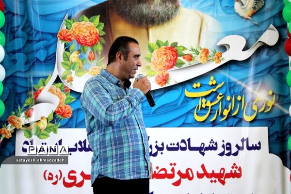 مراسم گرامیداشت مقام معلم در گلوگاه