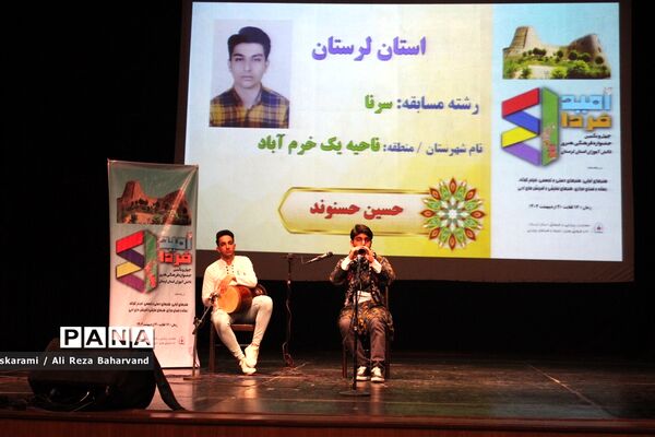 آیین افتتاحیه چهل و یکمین جشنواره دانش‌آموزی فرهنگی و هنری امید فردا( پسران)