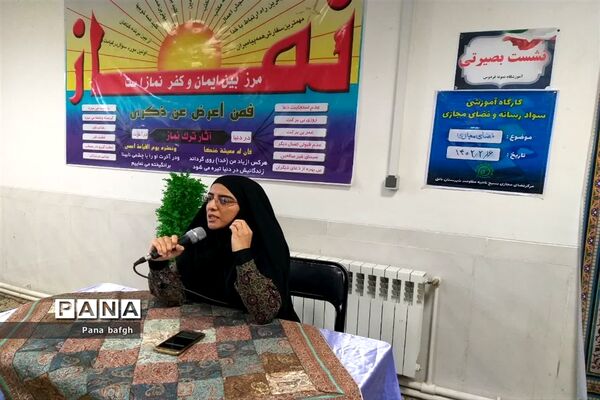 برپایی نشست بصیرتی در مدرسه نمونه دولتی فردوس بافق